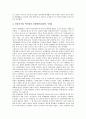 중일경제협력(중국 일본 경제협력)의 특징, 중일경제협력(중국 일본 경제협력)의 과정, 중일경제협력(중국 일본 경제협력)의 내용, 중일경제협력(중국 일본 경제협력) 현황, 중일경제협력(중국 일본 경제협력) 평가 7페이지
