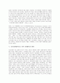 중일경제협력(중국 일본 경제협력)의 특징, 중일경제협력(중국 일본 경제협력)의 과정, 중일경제협력(중국 일본 경제협력)의 내용, 중일경제협력(중국 일본 경제협력) 현황, 중일경제협력(중국 일본 경제협력) 평가 9페이지