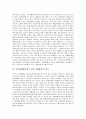 중일경제협력(중국 일본 경제협력)의 특징, 중일경제협력(중국 일본 경제협력)의 과정, 중일경제협력(중국 일본 경제협력)의 내용, 중일경제협력(중국 일본 경제협력) 현황, 중일경제협력(중국 일본 경제협력) 평가 10페이지