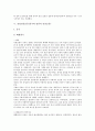 중일근대화(중국과 일본의 근대화), 중일관계(중국과 일본의 관계), 중일정보문화, 중일역사왜곡(중국과 일본의 역사왜곡), 중일민중운동(중국과 일본의 민중운동), 중일범죄조직(중국과 일본의 범죄조직) 분석 8페이지