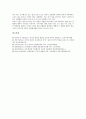중일근대화(중국과 일본의 근대화), 중일관계(중국과 일본의 관계), 중일정보문화, 중일역사왜곡(중국과 일본의 역사왜곡), 중일민중운동(중국과 일본의 민중운동), 중일범죄조직(중국과 일본의 범죄조직) 분석 16페이지