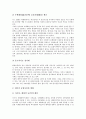 [중국, 일본, 농업, 근대화, 역사인식, 역사왜곡]중일농업(중국과 일본의 농업), 중일근대화(중국과 일본의 근대화), 중일역사인식(중국과 일본의 역사인식), 중일역사왜곡(중국과 일본의 역사왜곡), 중일전쟁 분석 3페이지