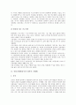 [중국, 일본, 농업, 근대화, 역사인식, 역사왜곡]중일농업(중국과 일본의 농업), 중일근대화(중국과 일본의 근대화), 중일역사인식(중국과 일본의 역사인식), 중일역사왜곡(중국과 일본의 역사왜곡), 중일전쟁 분석 4페이지