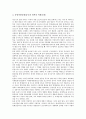 [중국, 일본, 농업, 근대화, 역사인식, 역사왜곡]중일농업(중국과 일본의 농업), 중일근대화(중국과 일본의 근대화), 중일역사인식(중국과 일본의 역사인식), 중일역사왜곡(중국과 일본의 역사왜곡), 중일전쟁 분석 9페이지