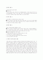 [중국, 일본, 농업, 근대화, 역사인식, 역사왜곡]중일농업(중국과 일본의 농업), 중일근대화(중국과 일본의 근대화), 중일역사인식(중국과 일본의 역사인식), 중일역사왜곡(중국과 일본의 역사왜곡), 중일전쟁 분석 12페이지