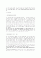 [중국, 일본, 농업, 근대화, 역사인식, 역사왜곡]중일농업(중국과 일본의 농업), 중일근대화(중국과 일본의 근대화), 중일역사인식(중국과 일본의 역사인식), 중일역사왜곡(중국과 일본의 역사왜곡), 중일전쟁 분석 13페이지