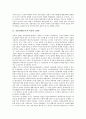 중일역할증대(중국과 일본의 역할증대), 중일관계(중국과 일본의 관계), 중일경제협력(중국과 일본의 경제협력), 중일경제교류(중국과 일본의 경제교류), 중일수산물무역제도, 중일영화산업(중국과 일본의 영화산업) 4페이지