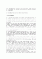 중일역할증대(중국과 일본의 역할증대), 중일관계(중국과 일본의 관계), 중일경제협력(중국과 일본의 경제협력), 중일경제교류(중국과 일본의 경제교류), 중일수산물무역제도, 중일영화산업(중국과 일본의 영화산업) 7페이지