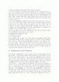중일역할증대(중국과 일본의 역할증대), 중일관계(중국과 일본의 관계), 중일경제협력(중국과 일본의 경제협력), 중일경제교류(중국과 일본의 경제교류), 중일수산물무역제도, 중일영화산업(중국과 일본의 영화산업) 9페이지