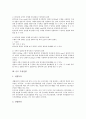 [측정실험, 증산량, 구심력, 온도, 피부온, 엔트로피]증산량 측정실험, 구심력 측정실험, 온도 측정실험, 피부온 측정실험, 녹는점 측정실험, 엔트로피 측정실험, 컨파인트트랙 측정실험, 탄성계수 측정실험 분석 6페이지