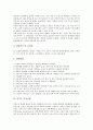 [측정실험, 증산량, 구심력, 온도, 피부온, 엔트로피]증산량 측정실험, 구심력 측정실험, 온도 측정실험, 피부온 측정실험, 녹는점 측정실험, 엔트로피 측정실험, 컨파인트트랙 측정실험, 탄성계수 측정실험 분석 7페이지