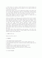 [측정실험, 증산량, 구심력, 온도, 피부온, 엔트로피]증산량 측정실험, 구심력 측정실험, 온도 측정실험, 피부온 측정실험, 녹는점 측정실험, 엔트로피 측정실험, 컨파인트트랙 측정실험, 탄성계수 측정실험 분석 8페이지