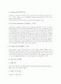 [측정실험, 증산량, 구심력, 온도, 피부온, 엔트로피]증산량 측정실험, 구심력 측정실험, 온도 측정실험, 피부온 측정실험, 녹는점 측정실험, 엔트로피 측정실험, 컨파인트트랙 측정실험, 탄성계수 측정실험 분석 10페이지