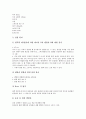 [측정실험, 증산량, 구심력, 온도, 피부온, 엔트로피]증산량 측정실험, 구심력 측정실험, 온도 측정실험, 피부온 측정실험, 녹는점 측정실험, 엔트로피 측정실험, 컨파인트트랙 측정실험, 탄성계수 측정실험 분석 11페이지