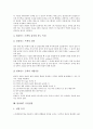 [측정실험, 증산량, 구심력, 온도, 피부온, 엔트로피]증산량 측정실험, 구심력 측정실험, 온도 측정실험, 피부온 측정실험, 녹는점 측정실험, 엔트로피 측정실험, 컨파인트트랙 측정실험, 탄성계수 측정실험 분석 13페이지
