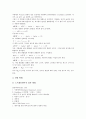 [측정실험, 증산량, 구심력, 온도, 피부온, 엔트로피]증산량 측정실험, 구심력 측정실험, 온도 측정실험, 피부온 측정실험, 녹는점 측정실험, 엔트로피 측정실험, 컨파인트트랙 측정실험, 탄성계수 측정실험 분석 15페이지