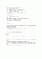 [측정실험, 증산량, 구심력, 온도, 피부온, 엔트로피]증산량 측정실험, 구심력 측정실험, 온도 측정실험, 피부온 측정실험, 녹는점 측정실험, 엔트로피 측정실험, 컨파인트트랙 측정실험, 탄성계수 측정실험 분석 16페이지