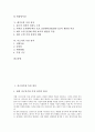 [측정 장치, 지구자기장, 열전도, 염도 및 온도, 가스, 대기오염, 미소거리]지구자기장 측정 장치, 열전도 측정 장치, 염도 및 온도 측정 장치, 가스 측정 장치, 대기오염 측정 장치,미소거리 측정 장치 분석(측정) 2페이지