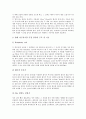 [측정 장치, 지구자기장, 열전도, 염도 및 온도, 가스, 대기오염, 미소거리]지구자기장 측정 장치, 열전도 측정 장치, 염도 및 온도 측정 장치, 가스 측정 장치, 대기오염 측정 장치,미소거리 측정 장치 분석(측정) 3페이지