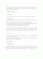 [측정 장치, 지구자기장, 열전도, 염도 및 온도, 가스, 대기오염, 미소거리]지구자기장 측정 장치, 열전도 측정 장치, 염도 및 온도 측정 장치, 가스 측정 장치, 대기오염 측정 장치,미소거리 측정 장치 분석(측정) 4페이지