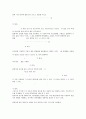 [측정 장치, 지구자기장, 열전도, 염도 및 온도, 가스, 대기오염, 미소거리]지구자기장 측정 장치, 열전도 측정 장치, 염도 및 온도 측정 장치, 가스 측정 장치, 대기오염 측정 장치,미소거리 측정 장치 분석(측정) 5페이지