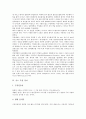 [측정 장치, 지구자기장, 열전도, 염도 및 온도, 가스, 대기오염, 미소거리]지구자기장 측정 장치, 열전도 측정 장치, 염도 및 온도 측정 장치, 가스 측정 장치, 대기오염 측정 장치,미소거리 측정 장치 분석(측정) 9페이지