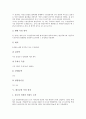 [측정 장치, 지구자기장, 열전도, 염도 및 온도, 가스, 대기오염, 미소거리]지구자기장 측정 장치, 열전도 측정 장치, 염도 및 온도 측정 장치, 가스 측정 장치, 대기오염 측정 장치,미소거리 측정 장치 분석(측정) 10페이지