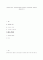 [지리산, 지리산 의미, 지리산 쌍계사, 지리산 동식물자원, 지리산 화엄사, 쌍계사, 동식물자원, 화엄사]지리산의 의미, 지리산의 쌍계사, 지리산의 동식물자원, 지리산의 화엄사 분석(지리산, 쌍계사, 화엄사) 1페이지