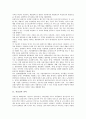 [지리산, 지리산 의미, 지리산 쌍계사, 지리산 동식물자원, 지리산 화엄사, 쌍계사, 동식물자원, 화엄사]지리산의 의미, 지리산의 쌍계사, 지리산의 동식물자원, 지리산의 화엄사 분석(지리산, 쌍계사, 화엄사) 2페이지