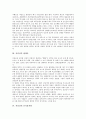 [지리산, 지리산 의미, 지리산 쌍계사, 지리산 동식물자원, 지리산 화엄사, 쌍계사, 동식물자원, 화엄사]지리산의 의미, 지리산의 쌍계사, 지리산의 동식물자원, 지리산의 화엄사 분석(지리산, 쌍계사, 화엄사) 3페이지