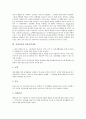 [지역보건, 아시아태평양지역, 건강증진사업, 지역보건의료계획]지역보건과 아시아태평양지역, 지역보건과 건강증진사업, 지역보건과 지역보건의료계획, 지역보건과 보건의료민영화, 지역보건과 보건의료서비스 4페이지
