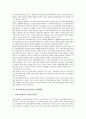 [지역사회정신보건사업]지역사회정신보건사업과 정책변화, 지역사회정신보건사업과 국비지원, 지역사회정신보건사업과 정신보건센터, 지역사회정신보건사업과 정신장애인, 지역사회정신보건사업과 충청북도사례  3페이지