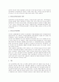 [지역사회정신보건사업]지역사회정신보건사업과 정책변화, 지역사회정신보건사업과 국비지원, 지역사회정신보건사업과 정신보건센터, 지역사회정신보건사업과 정신장애인, 지역사회정신보건사업과 충청북도사례  4페이지