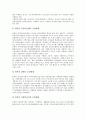 [지역사회정신보건, 사회복귀시설, 정신보건시설]지역사회정신보건의 대상, 지역사회정신보건의 일본사례, 지역사회정신보건과 사회복귀시설, 지역사회정신보건과 정신보건시설, 지역사회정신보건과 탈원화 분석 6페이지