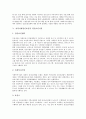 [지역사회정신보건, 사회복귀시설, 정신보건시설]지역사회정신보건의 대상, 지역사회정신보건의 일본사례, 지역사회정신보건과 사회복귀시설, 지역사회정신보건과 정신보건시설, 지역사회정신보건과 탈원화 분석 9페이지