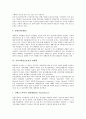 [지역사회정신보건, 사회복귀시설, 정신보건시설]지역사회정신보건의 대상, 지역사회정신보건의 일본사례, 지역사회정신보건과 사회복귀시설, 지역사회정신보건과 정신보건시설, 지역사회정신보건과 탈원화 분석 10페이지