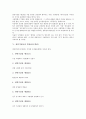 [천연기념물, 자원보존, 조류(새), 서울특별시(서울), 경상남도(경남), 독도]천연기념물과 자원보존, 천연기념물과 조류(새), 천연기념물과 서울특별시(서울), 천연기념물과 경상남도(경남), 천연기념물과 독도 분석 9페이지