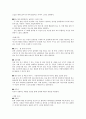 [청소년선도, 학생선도]청소년선도(학생선도)와 비행청소년, 범죄청소년, 청소년선도(학생선도)와 선도프로그램, 복지사업, 청소년선도(학생선도)와 학생징계제도, 청소년선도(학생선도)와 보호관찰제도 분석 8페이지
