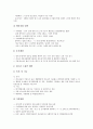 [청소년선도, 학생선도]청소년선도(학생선도)와 비행청소년, 범죄청소년, 청소년선도(학생선도)와 선도프로그램, 복지사업, 청소년선도(학생선도)와 학생징계제도, 청소년선도(학생선도)와 보호관찰제도 분석 12페이지