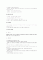 [청소년선도, 학생선도]청소년선도(학생선도)와 비행청소년, 범죄청소년, 청소년선도(학생선도)와 선도프로그램, 복지사업, 청소년선도(학생선도)와 학생징계제도, 청소년선도(학생선도)와 보호관찰제도 분석 13페이지