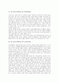 [청소년선도, 학생선도]청소년선도(학생선도)와 비행청소년, 범죄청소년, 청소년선도(학생선도)와 선도프로그램, 복지사업, 청소년선도(학생선도)와 학생징계제도, 청소년선도(학생선도)와 보호관찰제도 분석 15페이지