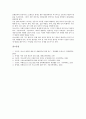 [청소년선도, 학생선도]청소년선도(학생선도)와 비행청소년, 범죄청소년, 청소년선도(학생선도)와 선도프로그램, 복지사업, 청소년선도(학생선도)와 학생징계제도, 청소년선도(학생선도)와 보호관찰제도 분석 17페이지