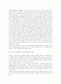 [초고속무선 랜, 초고속무선LAN]초고속무선 랜(초고속무선LAN)의 역사, 전개, 초고속무선 랜(초고속무선LAN)의 표준화동향, 초고속무선 랜(초고속무선LAN)의 사업전략, 초고속무선 랜(초고속무선LAN)의 응용 분석 4페이지