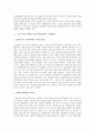 [초고속무선 랜, 초고속무선LAN]초고속무선 랜(초고속무선LAN)의 역사, 전개, 초고속무선 랜(초고속무선LAN)의 표준화동향, 초고속무선 랜(초고속무선LAN)의 사업전략, 초고속무선 랜(초고속무선LAN)의 응용 분석 6페이지