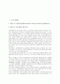 [초국적 화폐론, 초국적 자본, 초국적 기업, 초국적 신자유주의, 초국적 연대, 화폐론, 자본, 기업, 신자유주의, 연대]초국적 화폐론, 초국적 자본, 초국적 기업, 초국적 신자유주의, 초국적 연대(초국적 화폐론) 2페이지