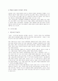 [초국적 화폐론, 초국적 자본, 초국적 기업, 초국적 신자유주의, 초국적 연대, 화폐론, 자본, 기업, 신자유주의, 연대]초국적 화폐론, 초국적 자본, 초국적 기업, 초국적 신자유주의, 초국적 연대(초국적 화폐론) 5페이지