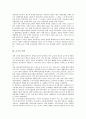 [초국적 화폐론, 초국적 자본, 초국적 기업, 초국적 신자유주의, 초국적 연대, 화폐론, 자본, 기업, 신자유주의, 연대]초국적 화폐론, 초국적 자본, 초국적 기업, 초국적 신자유주의, 초국적 연대(초국적 화폐론) 7페이지