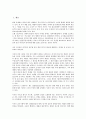 [초기불교, 원시불교, 초기불교(원시불교) 공사상, 중도사상, 연기론, 무아설]초기불교(원시불교)의 공사상, 초기불교(원시불교)의 중도사상, 초기불교(원시불교)의 연기론, 초기불교(원시불교)의 무아설 분석 2페이지