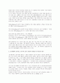 [초기불교, 원시불교, 초기불교(원시불교) 공사상, 중도사상, 연기론, 무아설]초기불교(원시불교)의 공사상, 초기불교(원시불교)의 중도사상, 초기불교(원시불교)의 연기론, 초기불교(원시불교)의 무아설 분석 4페이지
