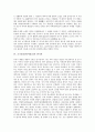 [초기불교, 원시불교, 초기불교(원시불교) 공사상, 중도사상, 연기론, 무아설]초기불교(원시불교)의 공사상, 초기불교(원시불교)의 중도사상, 초기불교(원시불교)의 연기론, 초기불교(원시불교)의 무아설 분석 8페이지